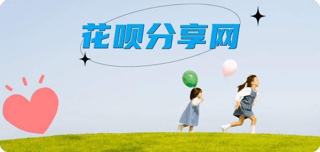 邯郸信用卡商家平台☀️诚信信用卡24小时在线接单 - 黄石信用卡